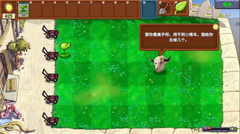 植物大战僵尸新指导版游玩教程