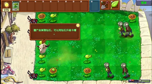 植物大战僵尸新指导版游玩教程