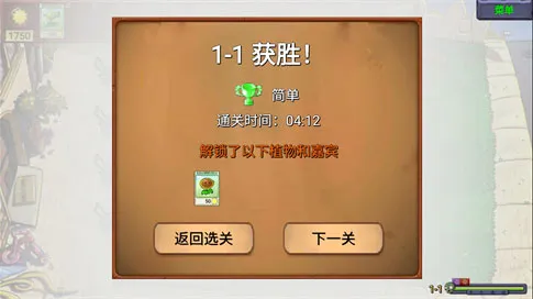 植物大战僵尸新指导版游玩教程