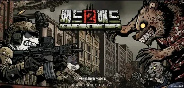 物种战争2无限资源最新版截图1