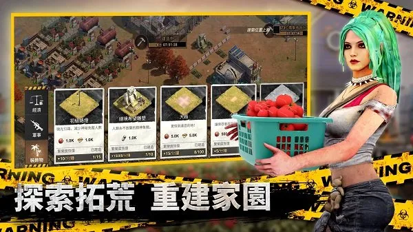 全面尸控国内手机版截图3