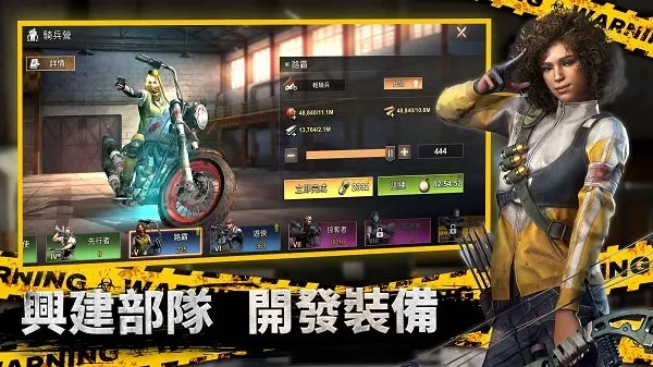 全面尸控国内手机版截图4