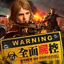 全面尸控