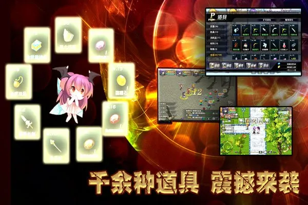 异世界OL折扣平台版截图3