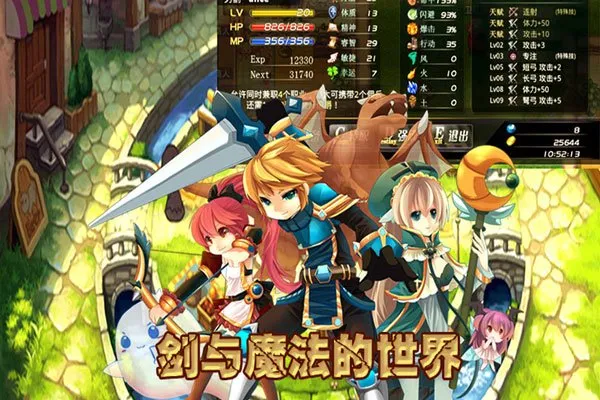 异世界OL折扣平台版截图5