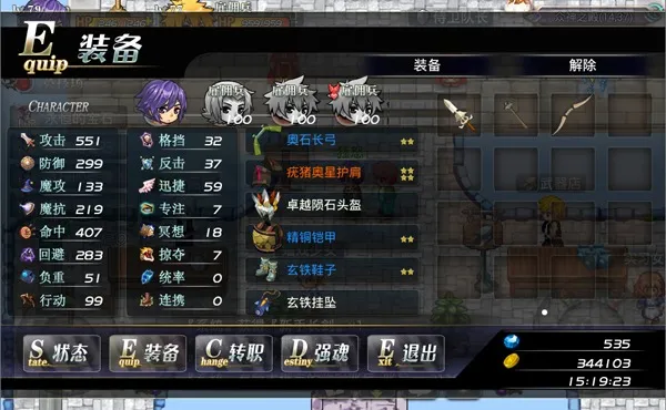 人物状态界面一览
