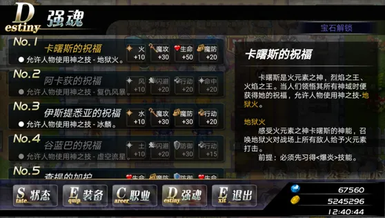 人物状态界面一览