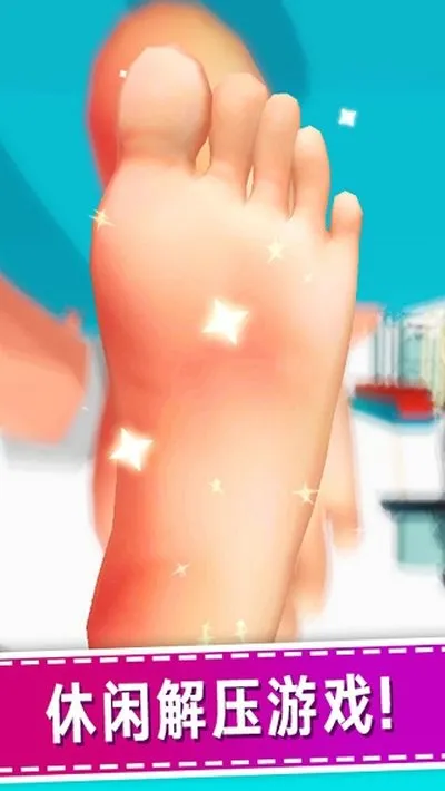 老板修个脚中文版截图1