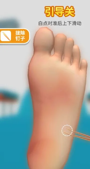 老板修个脚