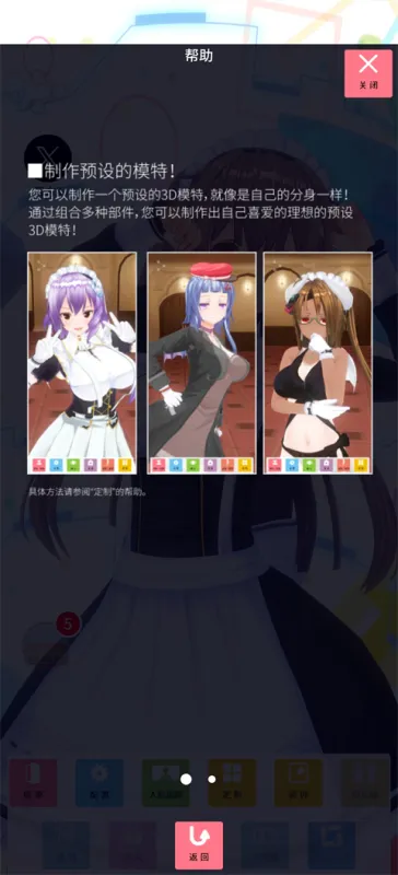 定制虚拟偶像官方正版怎么玩