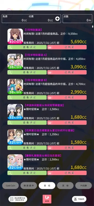 定制虚拟偶像游戏怎么换主界面角色？
