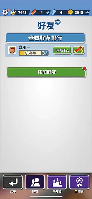 地铁跑酷武汉新触控版联机教程
