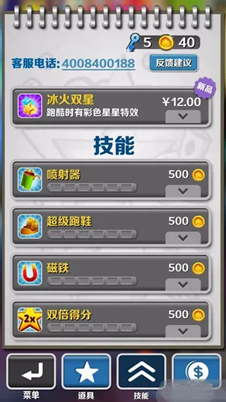 地铁跑酷武汉新触控版高分技巧