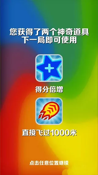 地铁跑酷武汉新触控版高分技巧