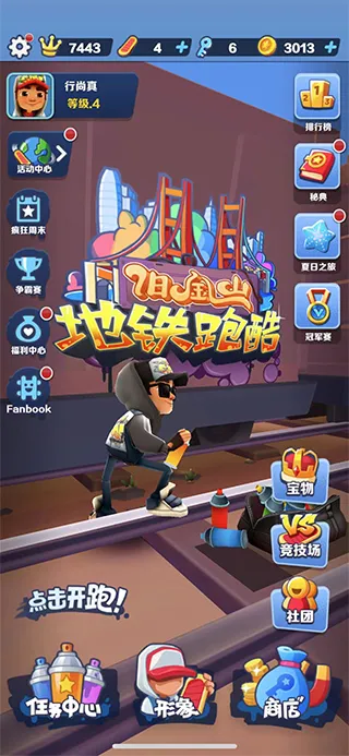 地铁跑酷武汉新触控版联机教程