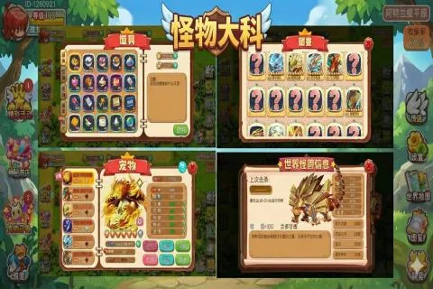 马戏团之夜官方正式版截图2