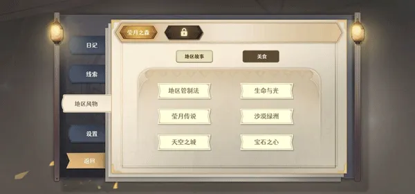 宝石之心最新版本基本教程