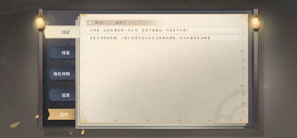 宝石之心最新版本基本教程