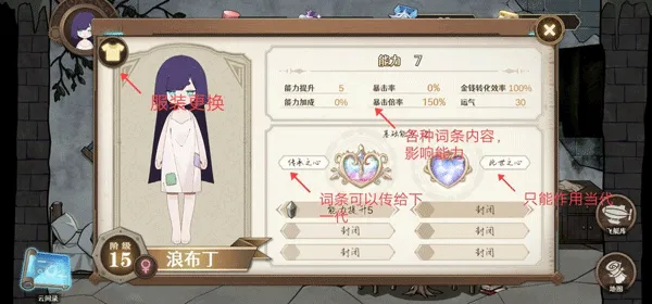 宝石之心最新版本基本教程