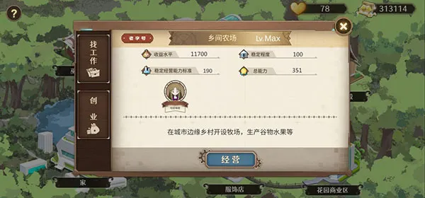 宝石之心怎么提升能力