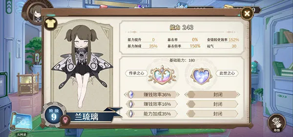 宝石之心怎么提升能力