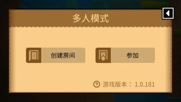 波古波古怎么联机