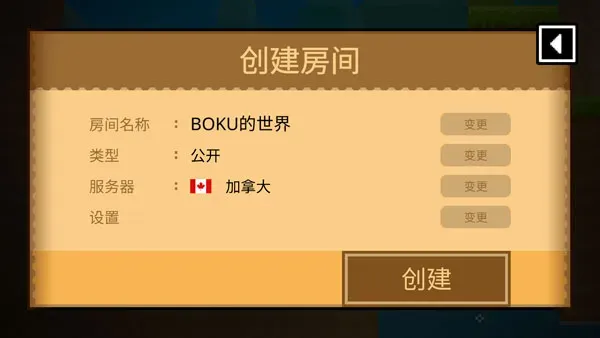 波古波古怎么联机