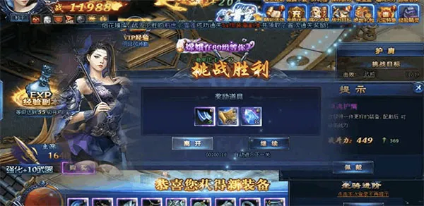 绝世仙王0.1折扣手游版神将培养方式