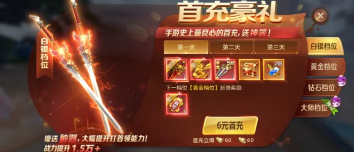 绝世仙王0.1折扣平台官方正版上线福利