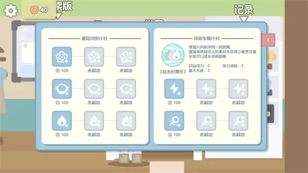 罗德岛拓荒食堂2026最新版怎么玩
