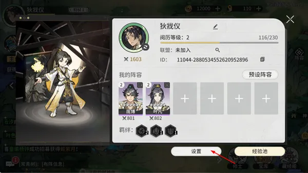 遮天凡尘一叶兑换码