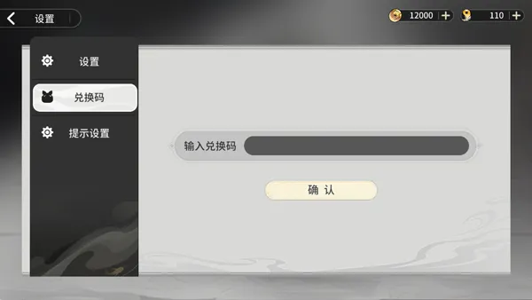 遮天凡尘一叶兑换码