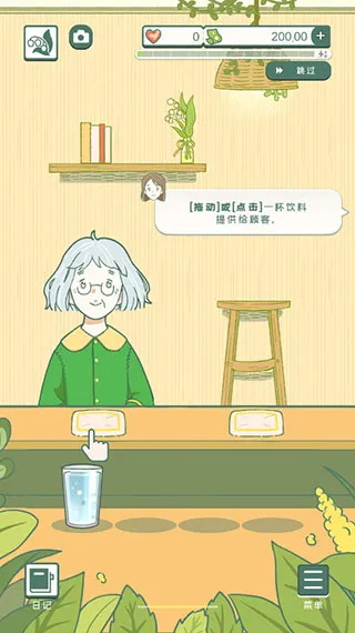 小角落茶馆游戏中文版怎么玩