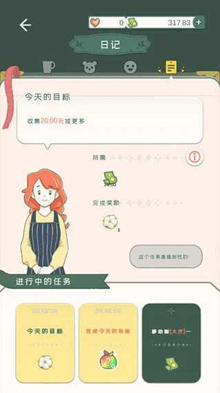 小角落茶馆游戏中文版怎么玩