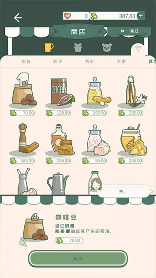 小角落茶馆游戏中文版怎么玩