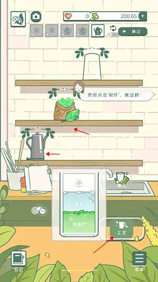小角落茶馆手游汉化版攻略