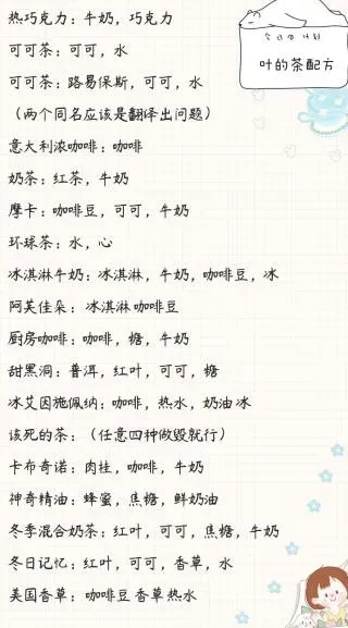 小角落茶馆手游汉化版攻略