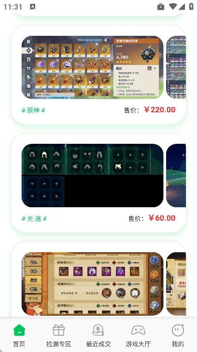 丸丸游戏盒子安卓版怎么用