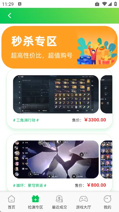 丸丸游戏盒子安卓版功能