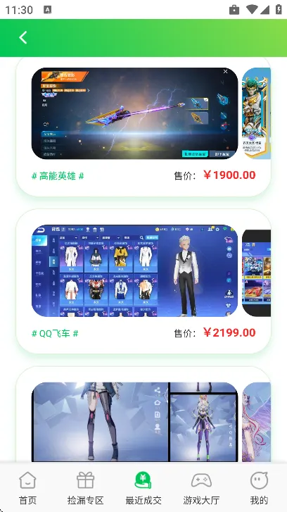丸丸游戏盒子安卓版优势