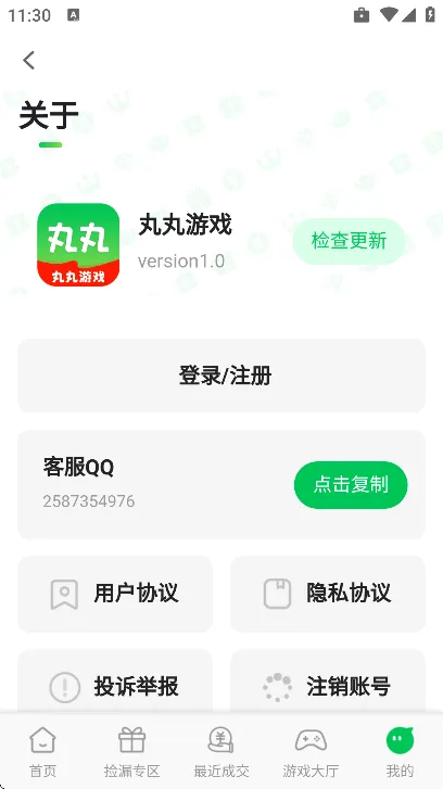 丸丸游戏盒子安卓版推荐理由