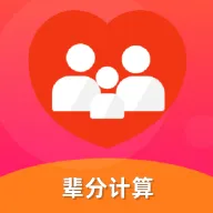 辈分计算机