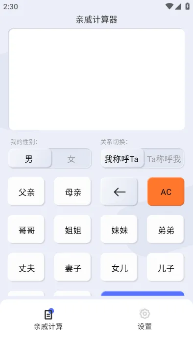 辈分计算机
