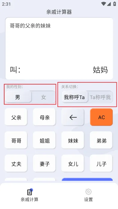 辈分计算机免广告版教程：
