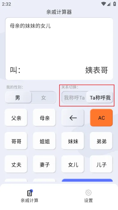 辈分计算机免广告版教程：