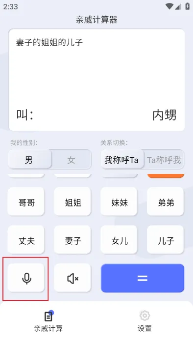 辈分计算机免广告版教程：
