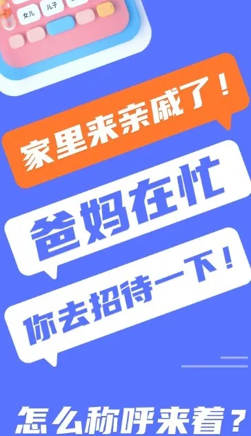 辈分计算机免广告版功能：