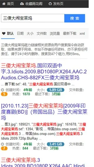 雨花阁搜索引擎2026最新版怎么使用