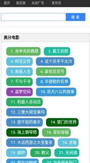 雨花阁搜索引擎2026最新版怎么使用