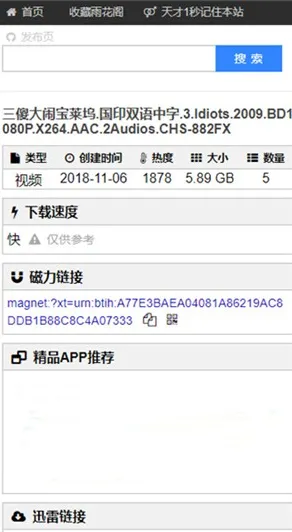 雨花阁搜索引擎2026最新版怎么使用